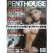 Germany PENTHOUSE 7 in JULI 1994 - SHYLA